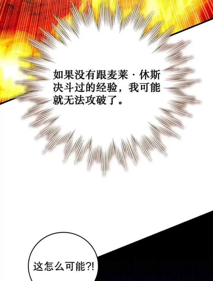 《吞龙魔法师》59.指导图33