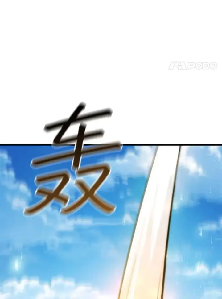 《吞龙魔法师》59.指导图35