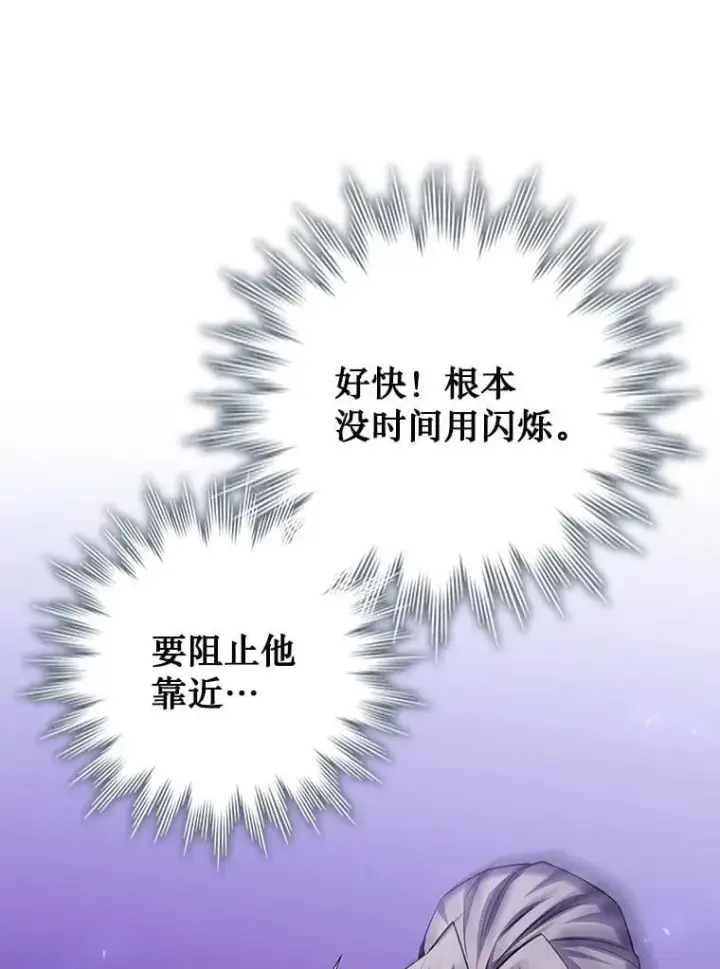 《吞龙魔法师》59.指导图37