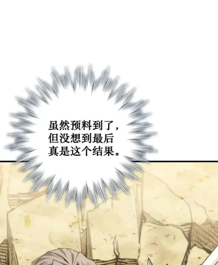 《吞龙魔法师》59.指导图46