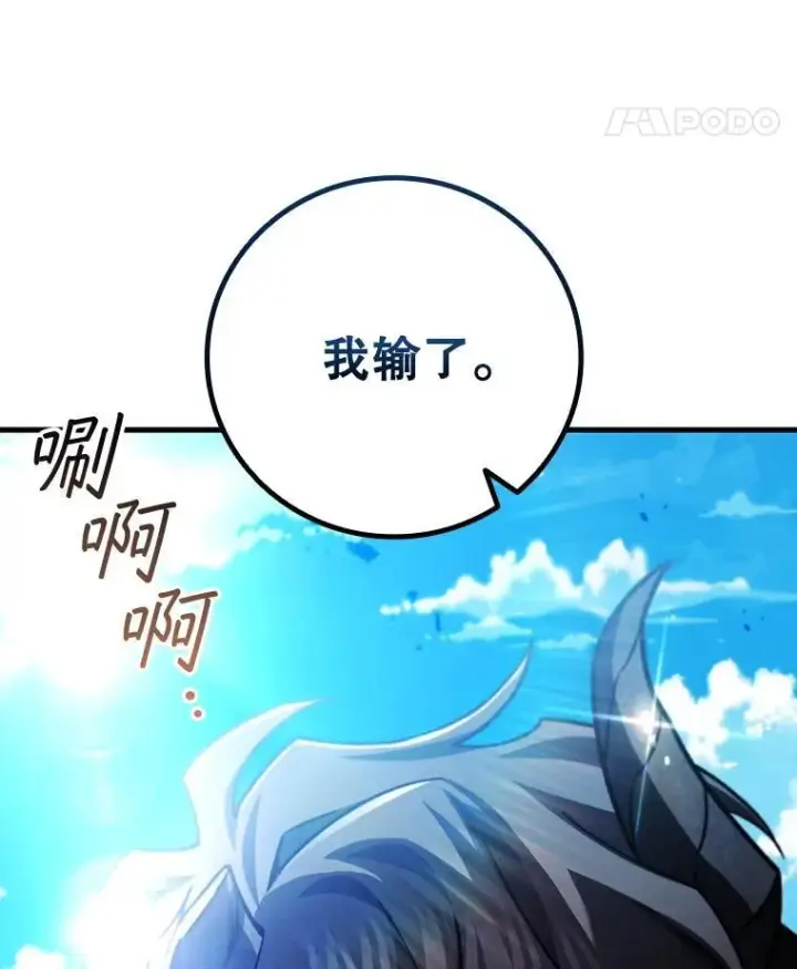 《吞龙魔法师》59.指导图48