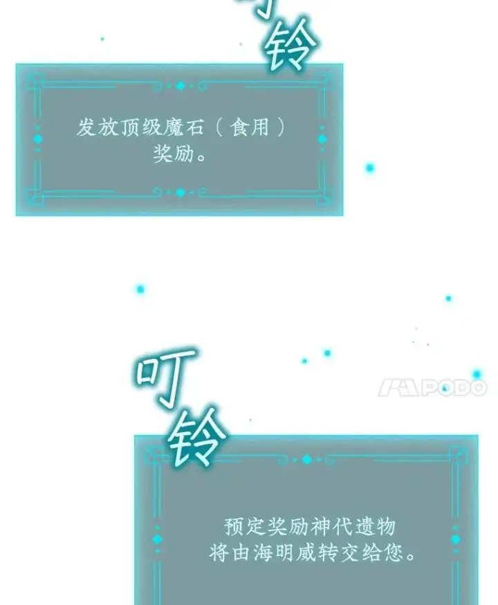 《吞龙魔法师》59.指导图51