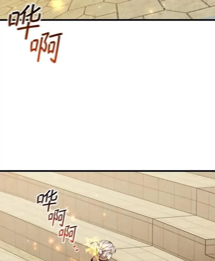 《吞龙魔法师》59.指导图53