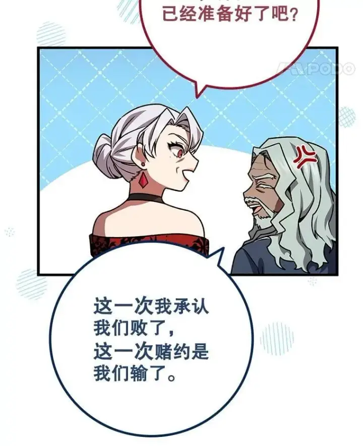 《吞龙魔法师》59.指导图55