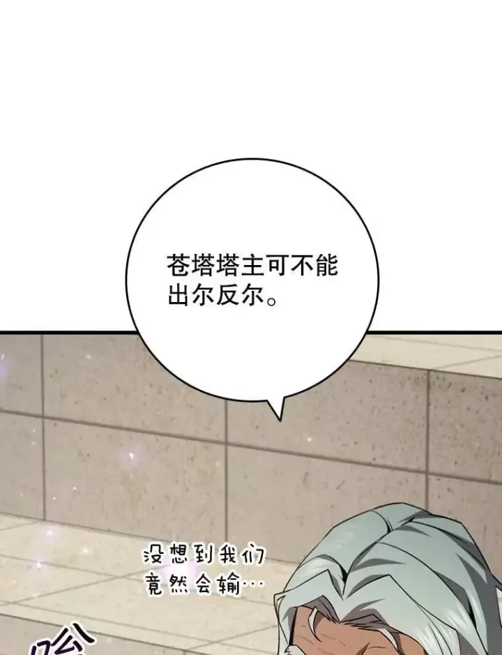 《吞龙魔法师》59.指导图56