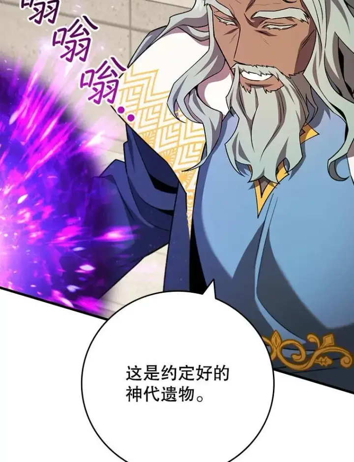《吞龙魔法师》59.指导图57