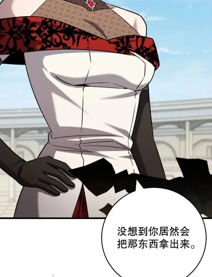 《吞龙魔法师》59.指导图59