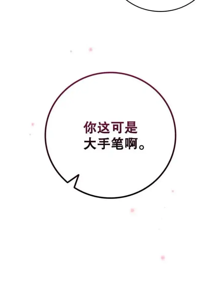 《吞龙魔法师》59.指导图60