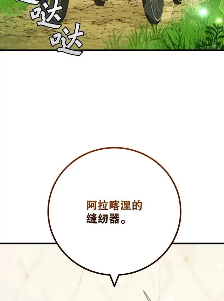 《吞龙魔法师》59.指导图63