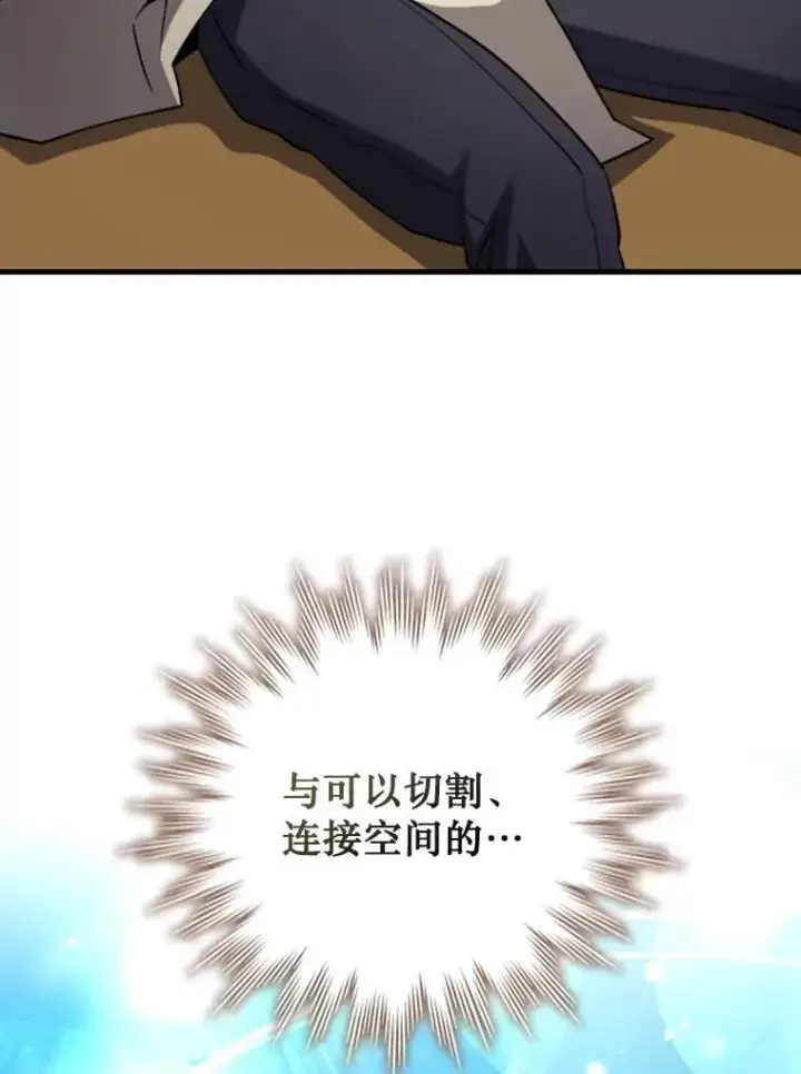 《吞龙魔法师》59.指导图65