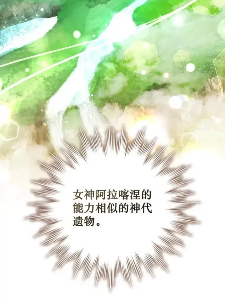 《吞龙魔法师》59.指导图67