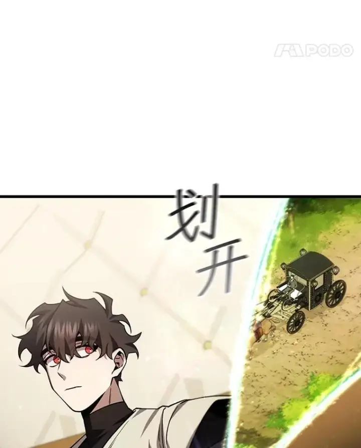 《吞龙魔法师》59.指导图68