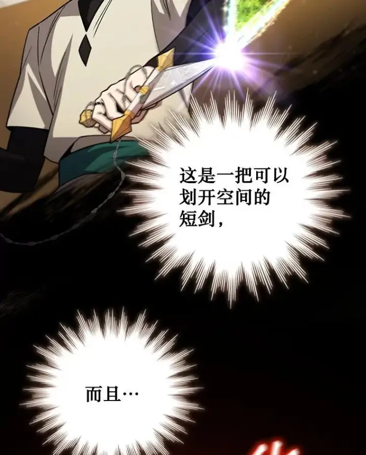 《吞龙魔法师》59.指导图69