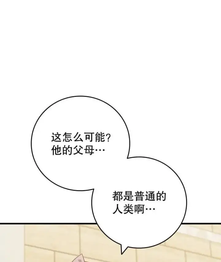 《吞龙魔法师》59.指导图7