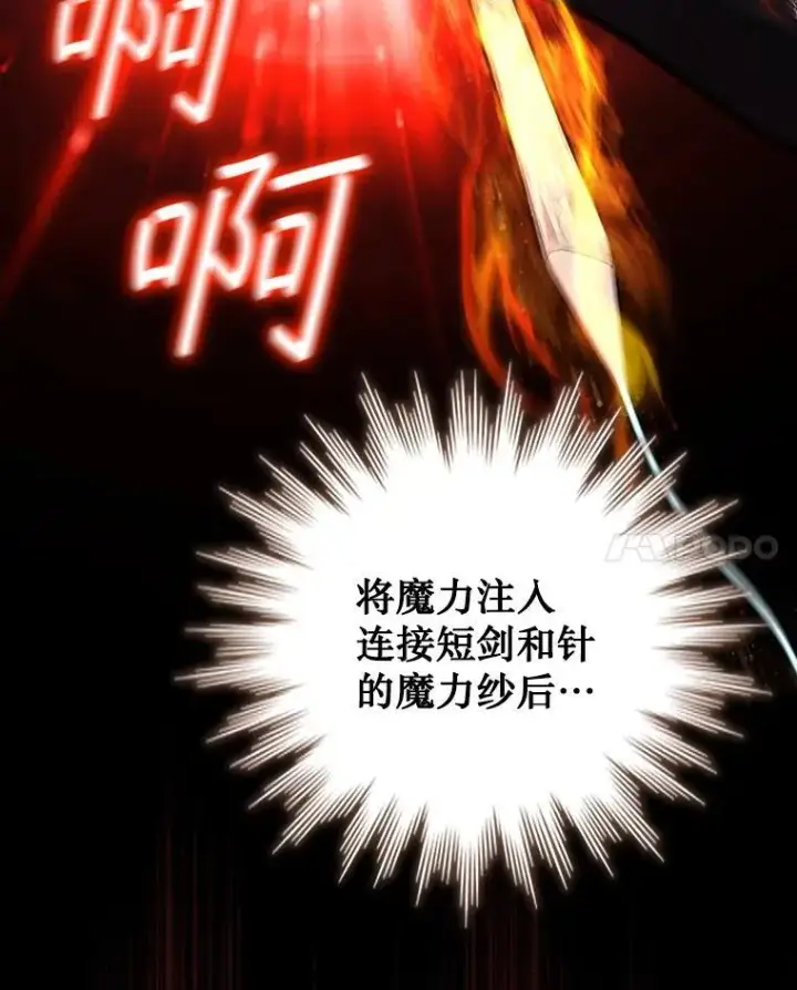 《吞龙魔法师》59.指导图71