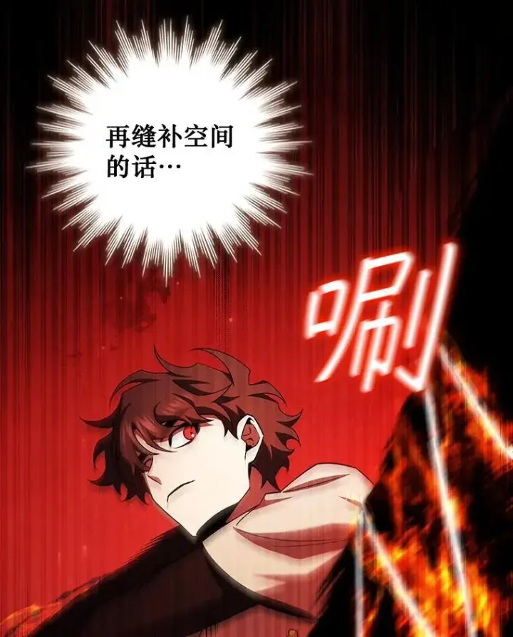 《吞龙魔法师》59.指导图72