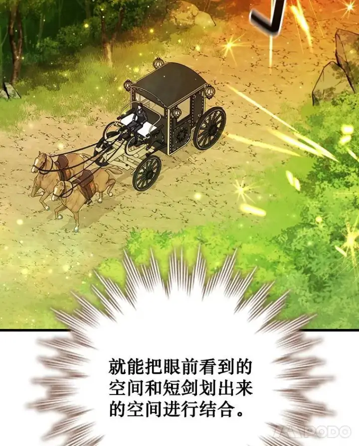 《吞龙魔法师》59.指导图75