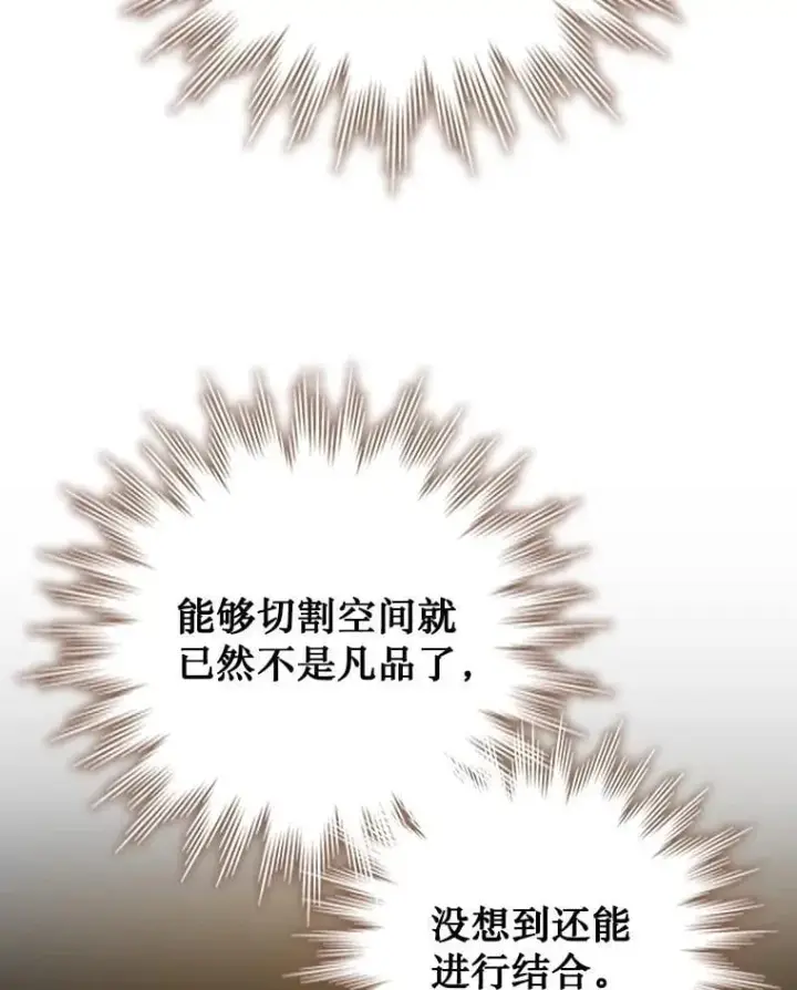 《吞龙魔法师》59.指导图76