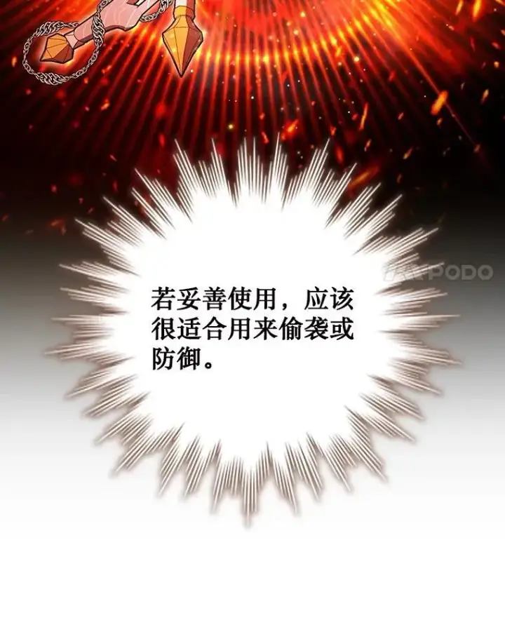 《吞龙魔法师》59.指导图78