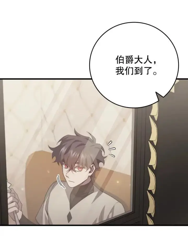 《吞龙魔法师》59.指导图79
