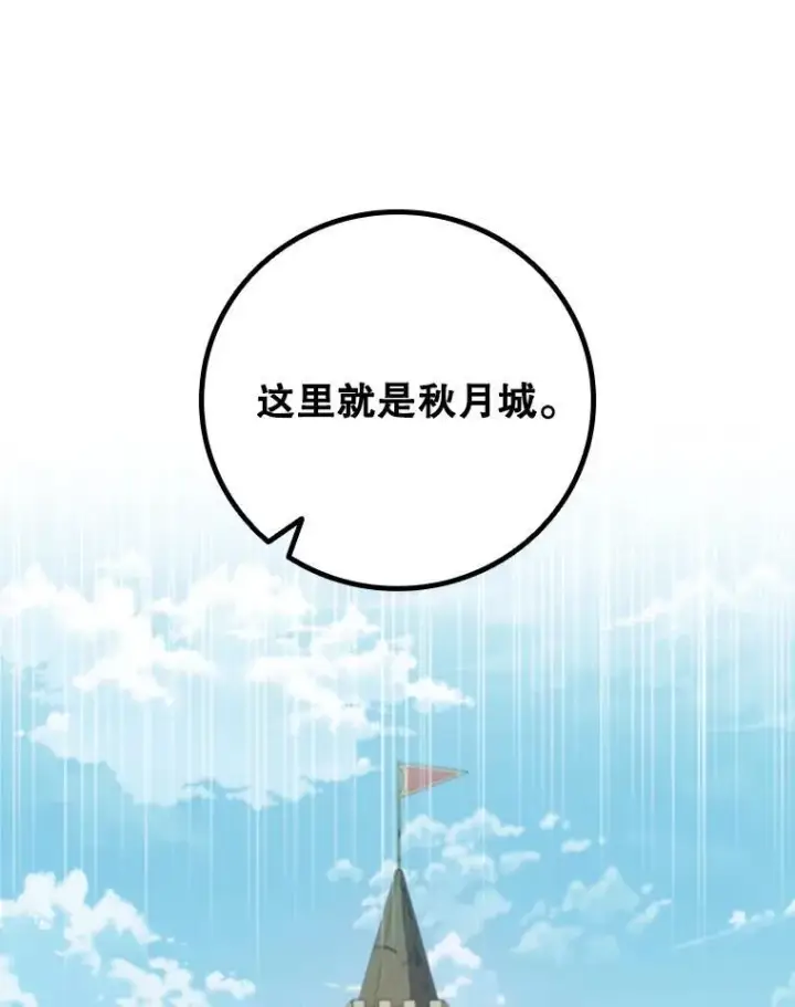 《吞龙魔法师》59.指导图80