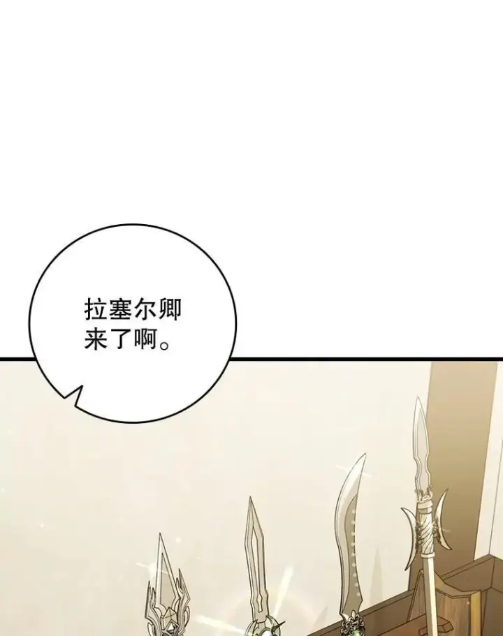 《吞龙魔法师》59.指导图83