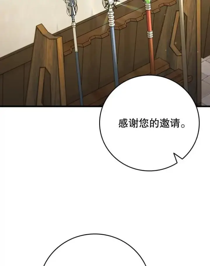 《吞龙魔法师》59.指导图84