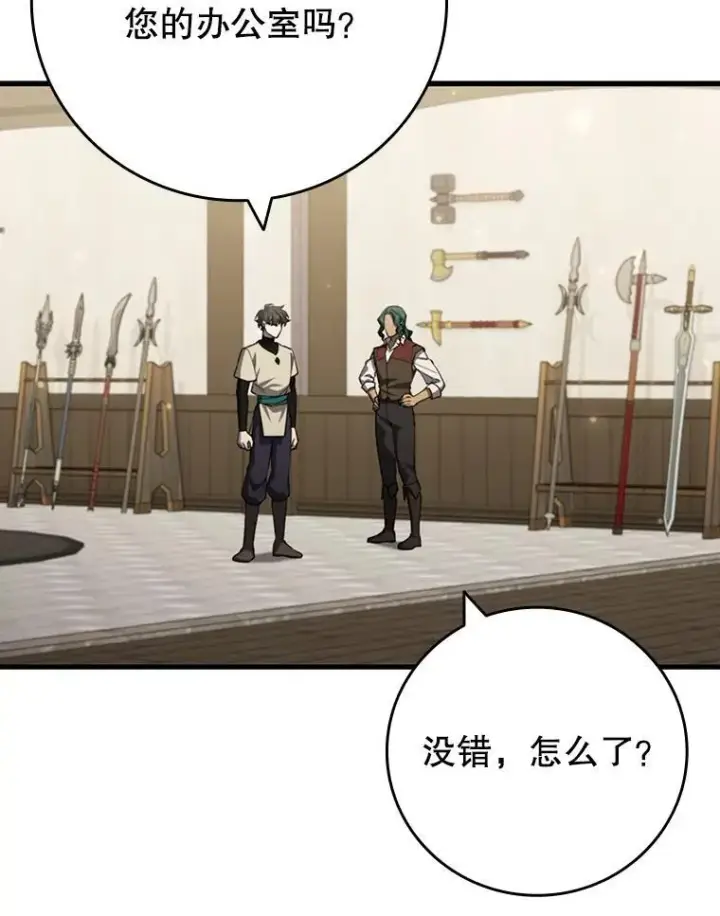 《吞龙魔法师》59.指导图87