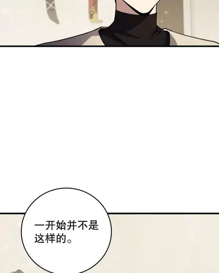 《吞龙魔法师》59.指导图89