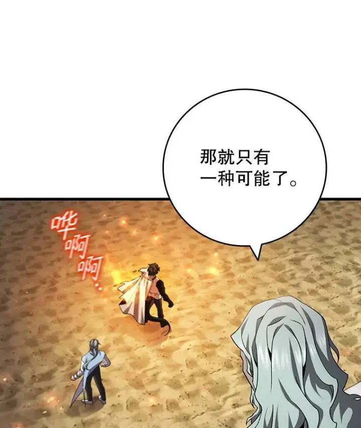《吞龙魔法师》59.指导图9
