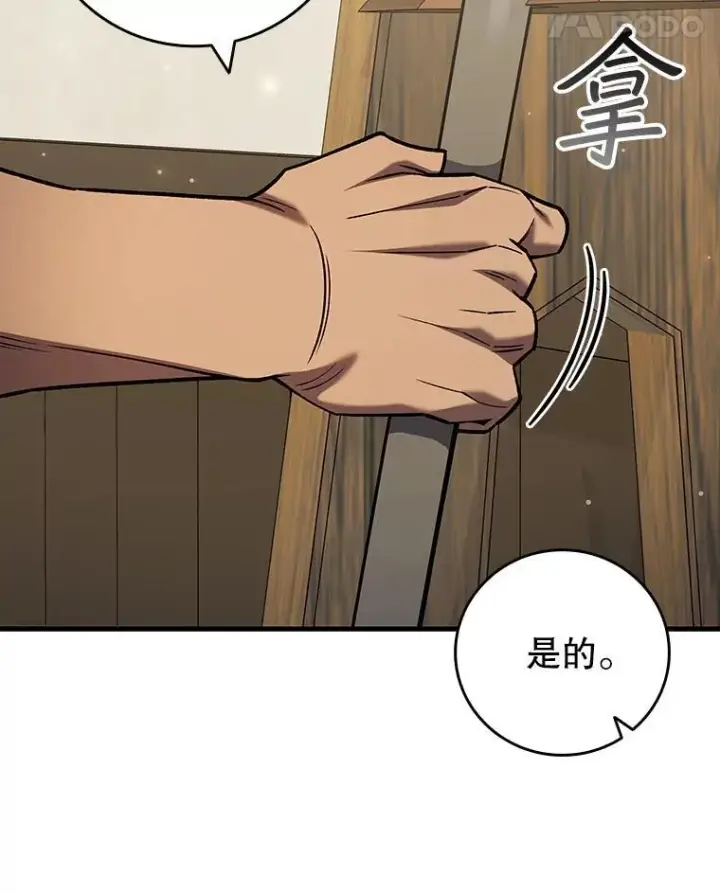 《吞龙魔法师》59.指导图92