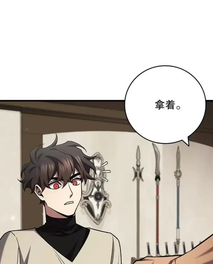 《吞龙魔法师》59.指导图93