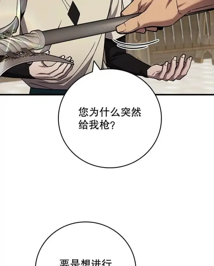 《吞龙魔法师》59.指导图94