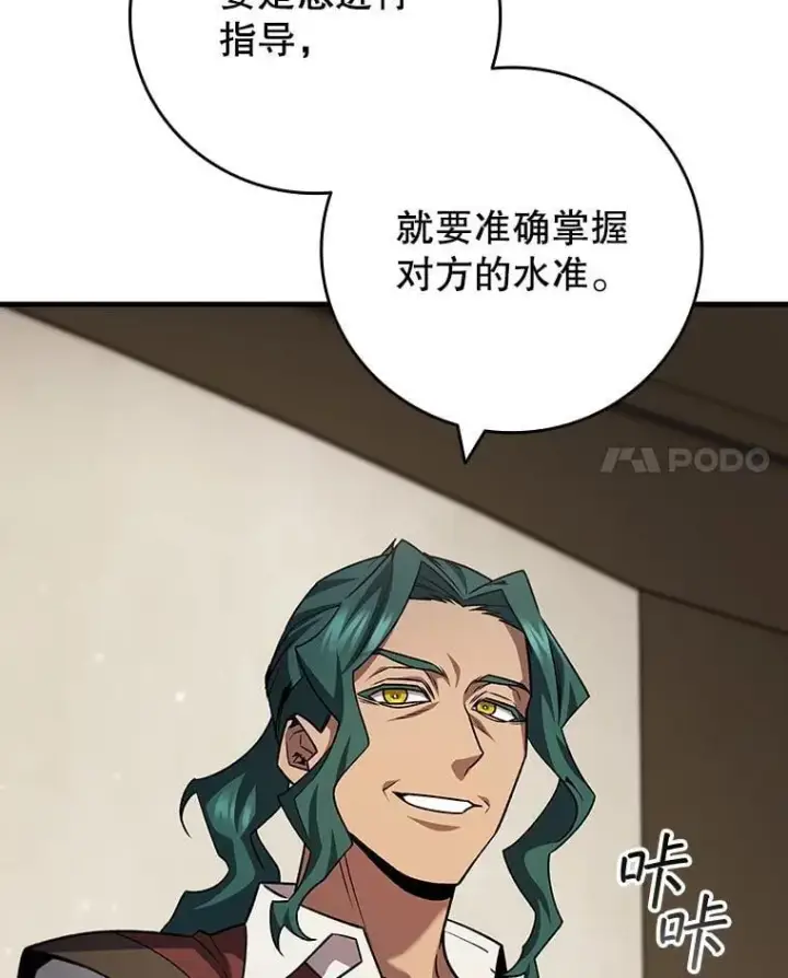 《吞龙魔法师》59.指导图95