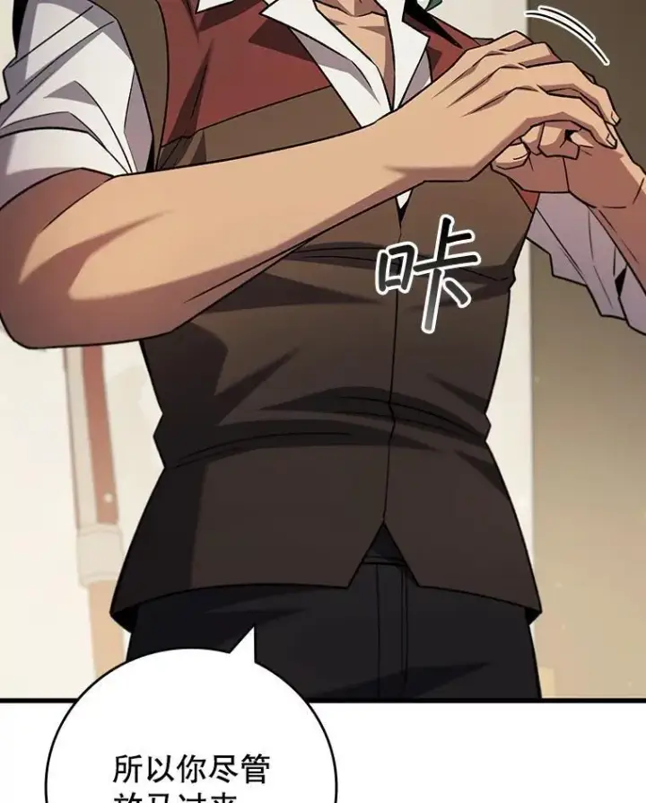 《吞龙魔法师》59.指导图96