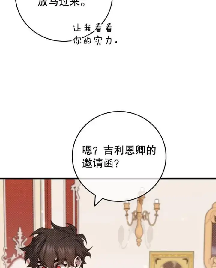 《吞龙魔法师》59.指导图97