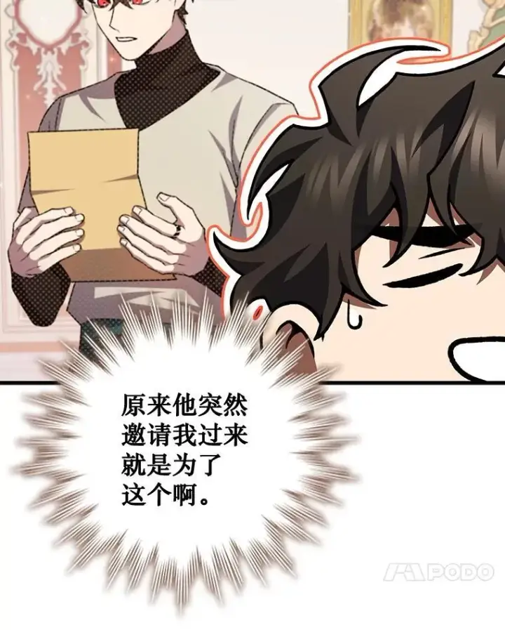 《吞龙魔法师》59.指导图98