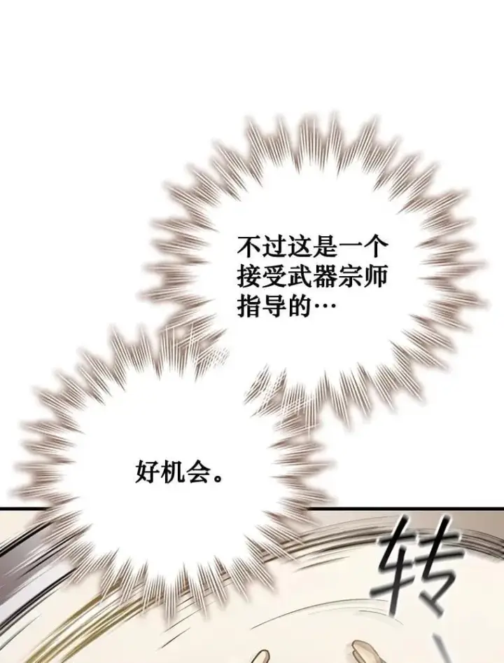 《吞龙魔法师》59.指导图99