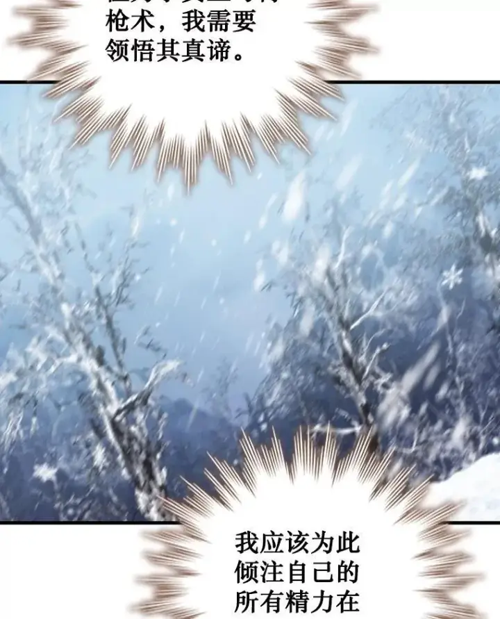 《吞龙魔法师》60.白塔塔主图100