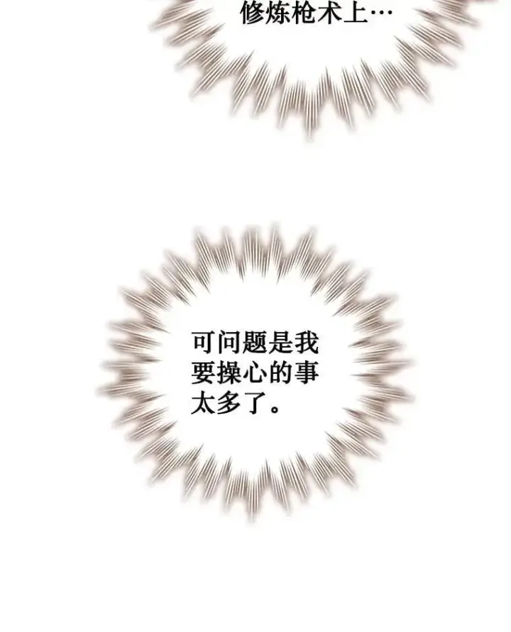 《吞龙魔法师》60.白塔塔主图101