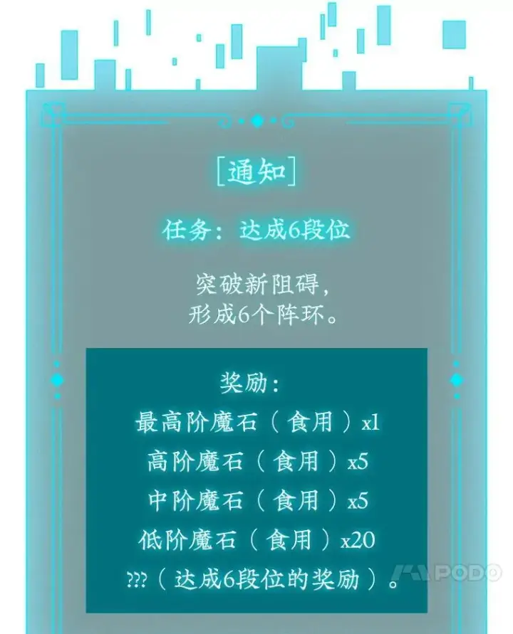 《吞龙魔法师》60.白塔塔主图102