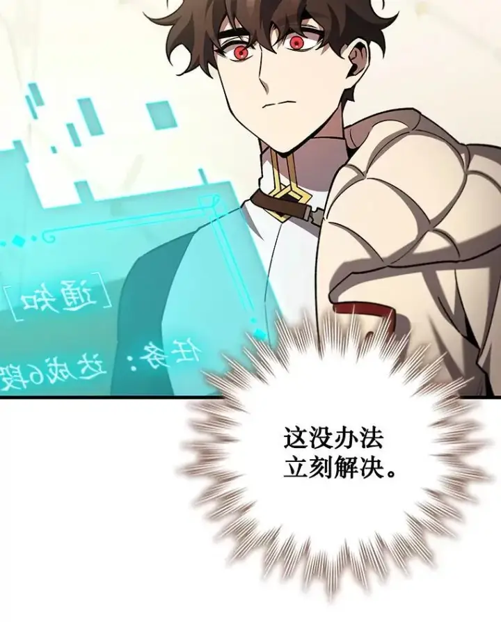 《吞龙魔法师》60.白塔塔主图104