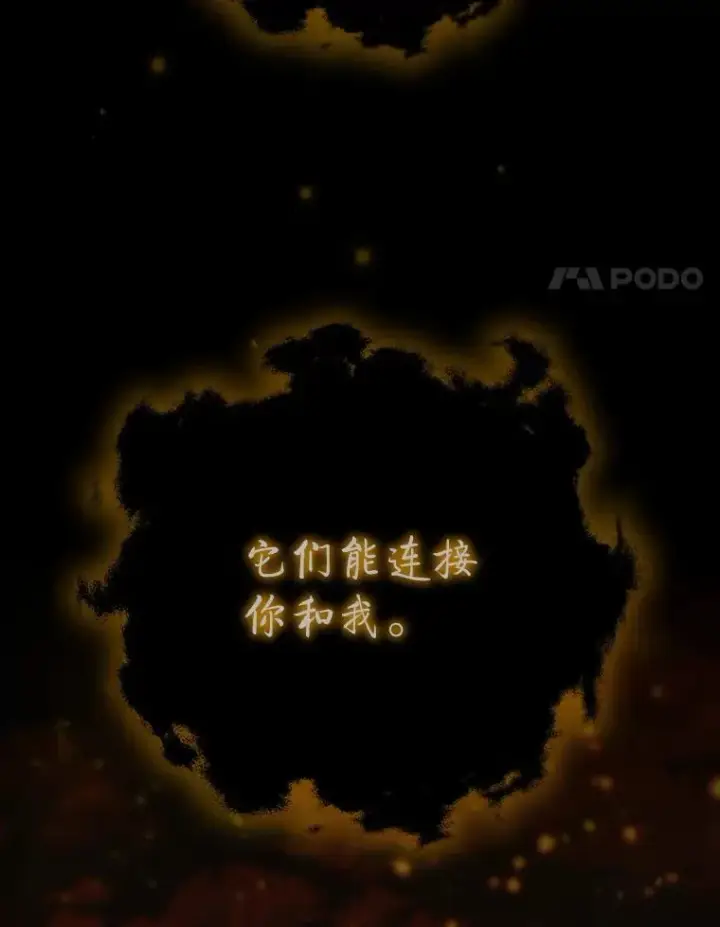 《吞龙魔法师》60.白塔塔主图106