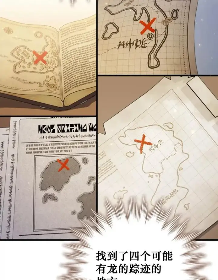 《吞龙魔法师》60.白塔塔主图110