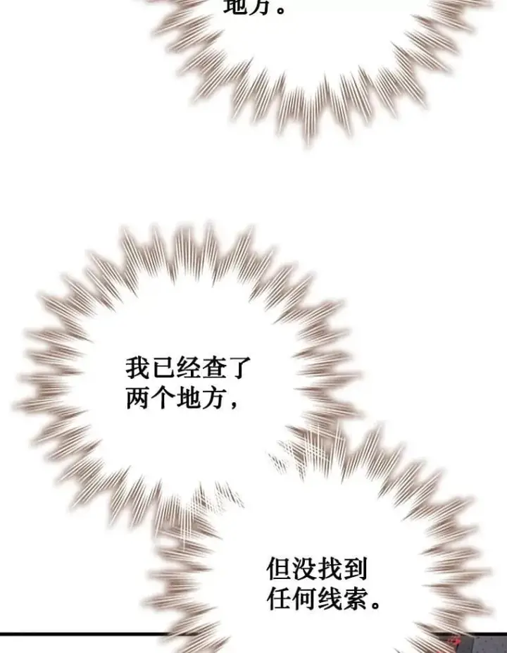 《吞龙魔法师》60.白塔塔主图111
