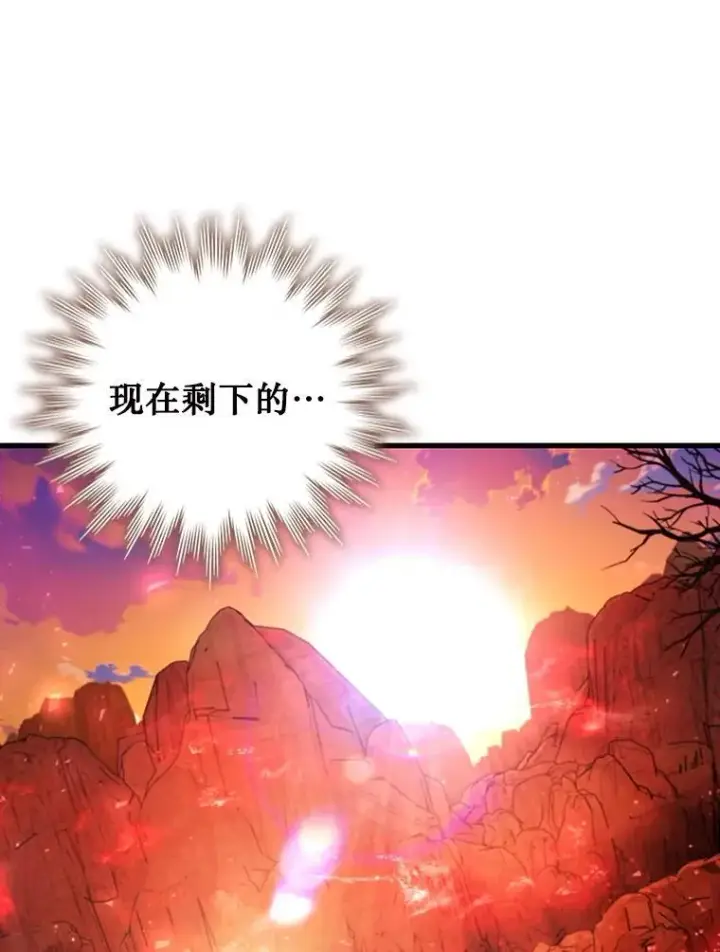 《吞龙魔法师》60.白塔塔主图113