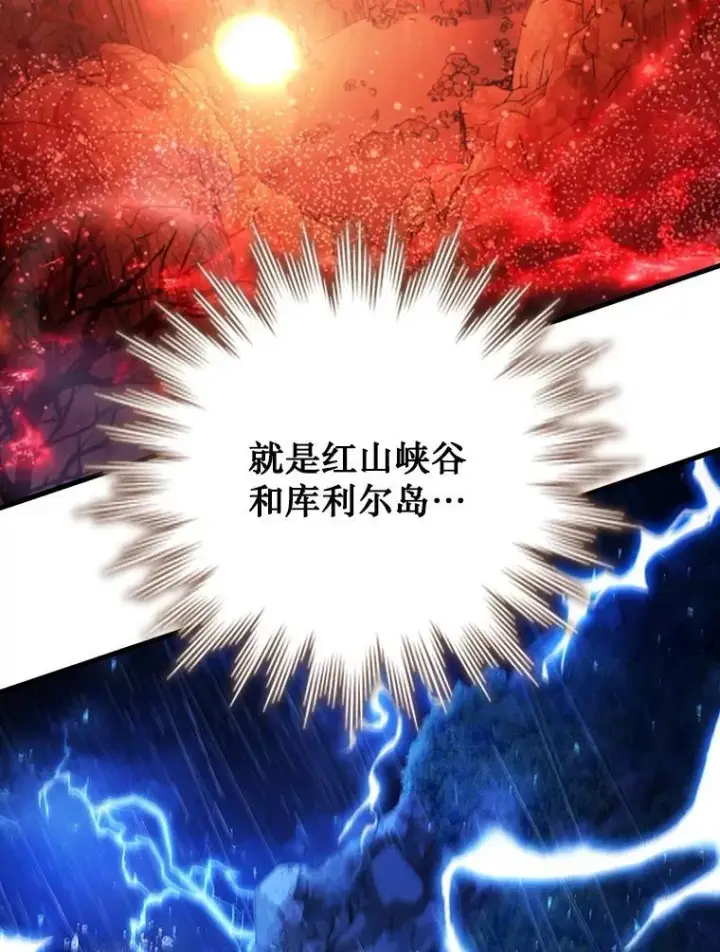 《吞龙魔法师》60.白塔塔主图114