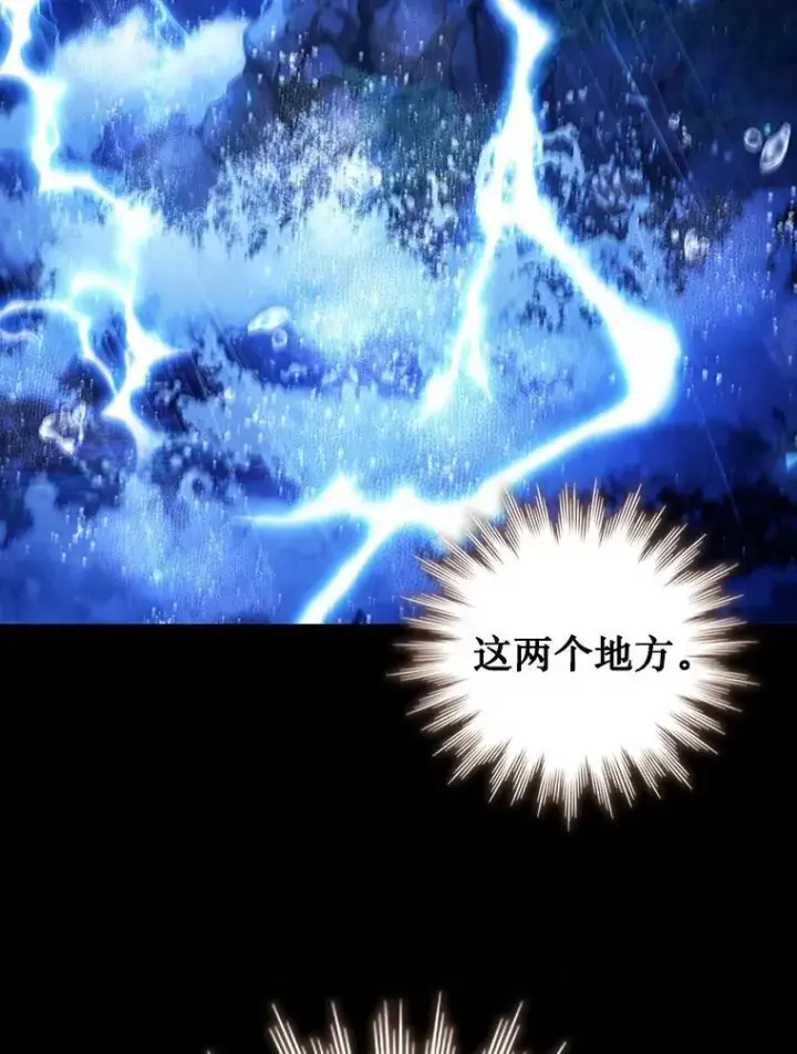 《吞龙魔法师》60.白塔塔主图115