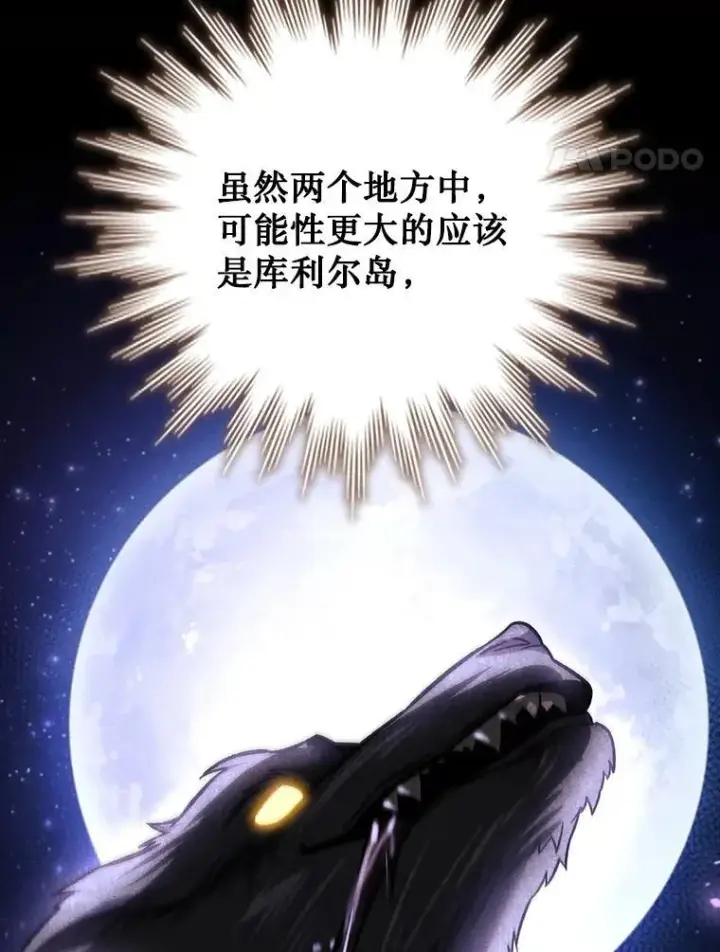 《吞龙魔法师》60.白塔塔主图116