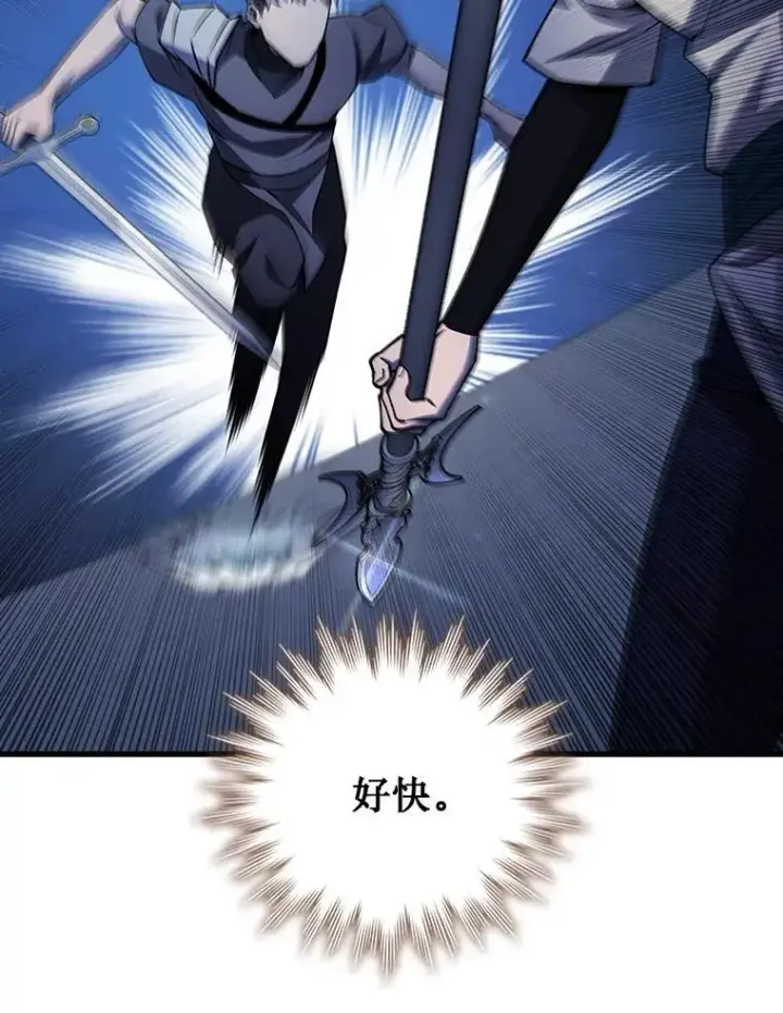 《吞龙魔法师》60.白塔塔主图12